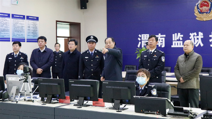 王永明同志在省渭南监狱调研并召开监狱系统落实"两个