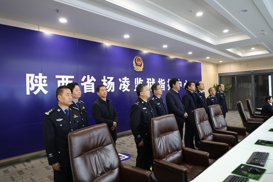 调研组首先来到省杨凌监狱指挥中心,通过狱内指挥调度系统检查了第