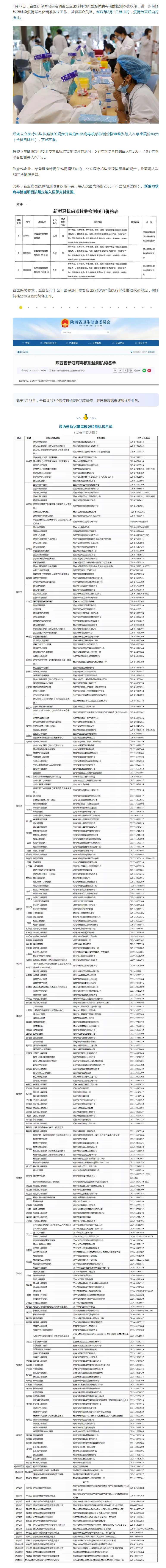 地址:陕西省西安市雁塔区建工路50号陕西警官职业学院1,2号楼  邮编